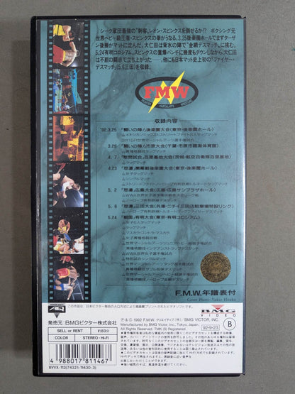 FMW World Vol.III. ★ Can you defeat Leon Spinks, the strongest member of the Sikh Corps!? ★