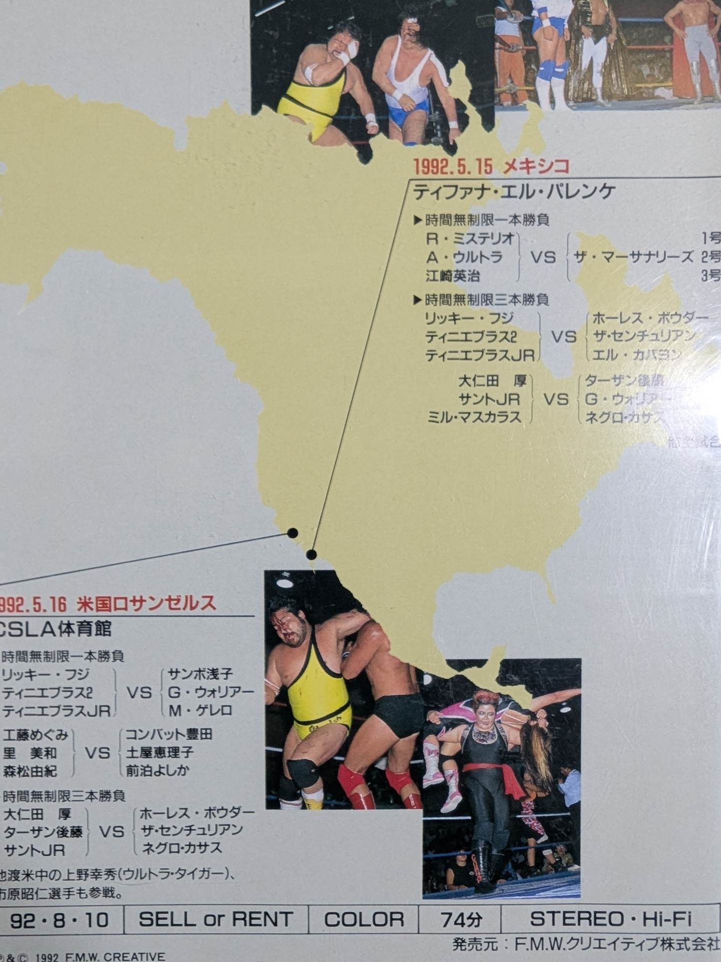 U.S.A. & MEXICO of F.M.W. ★ Pro Wrestling World's First Overseas Expansion! ★