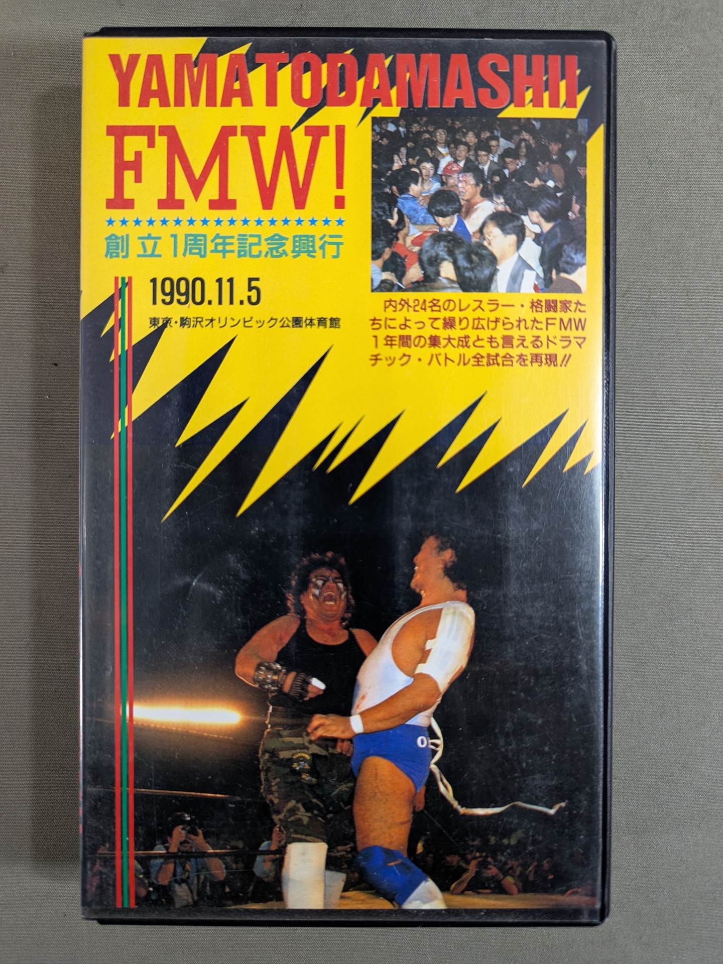 ★FMW's 1st Anniversary Box ★ Office YAMATODAMASHII FMW!! 1st. ANNIVERSARY