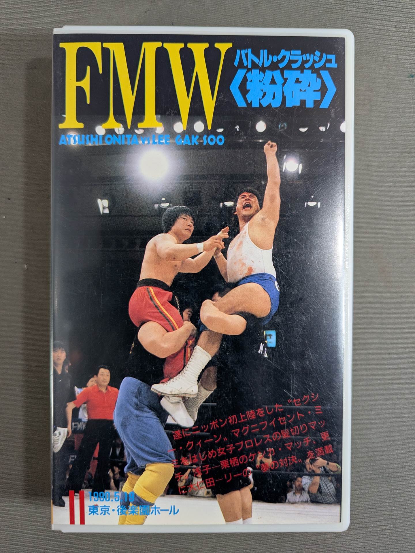 FMW Battle Clash (Smash) ★ Atsushi Onita vs Lee Gaku Su★