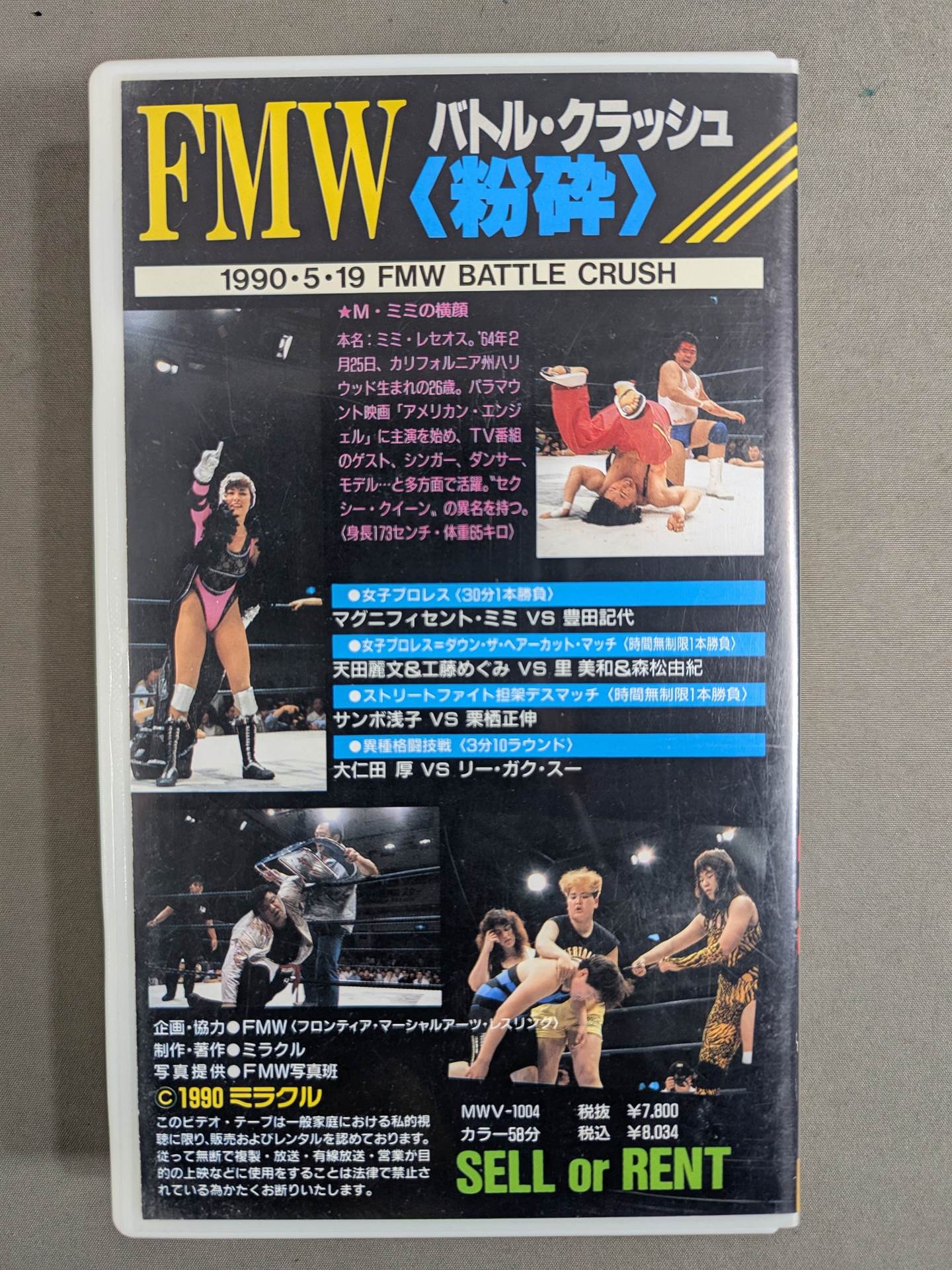 FMW Battle Clash (Smash) ★ Atsushi Onita vs Lee Gaku Su★