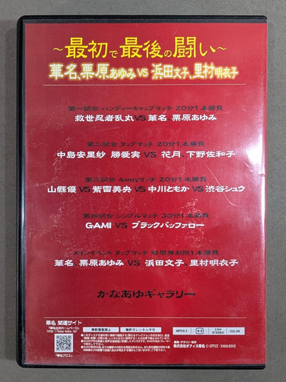 Nice ♪ to meet you, this is KanaAyu -RED-