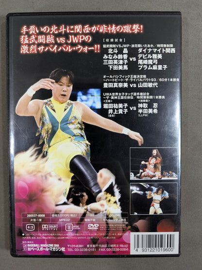 All Japan Women\'s "Super Warrior" Legend 8 ★ Wrestling  QUEENDOM ~Osaka Mikami Kingdom (Part II)~