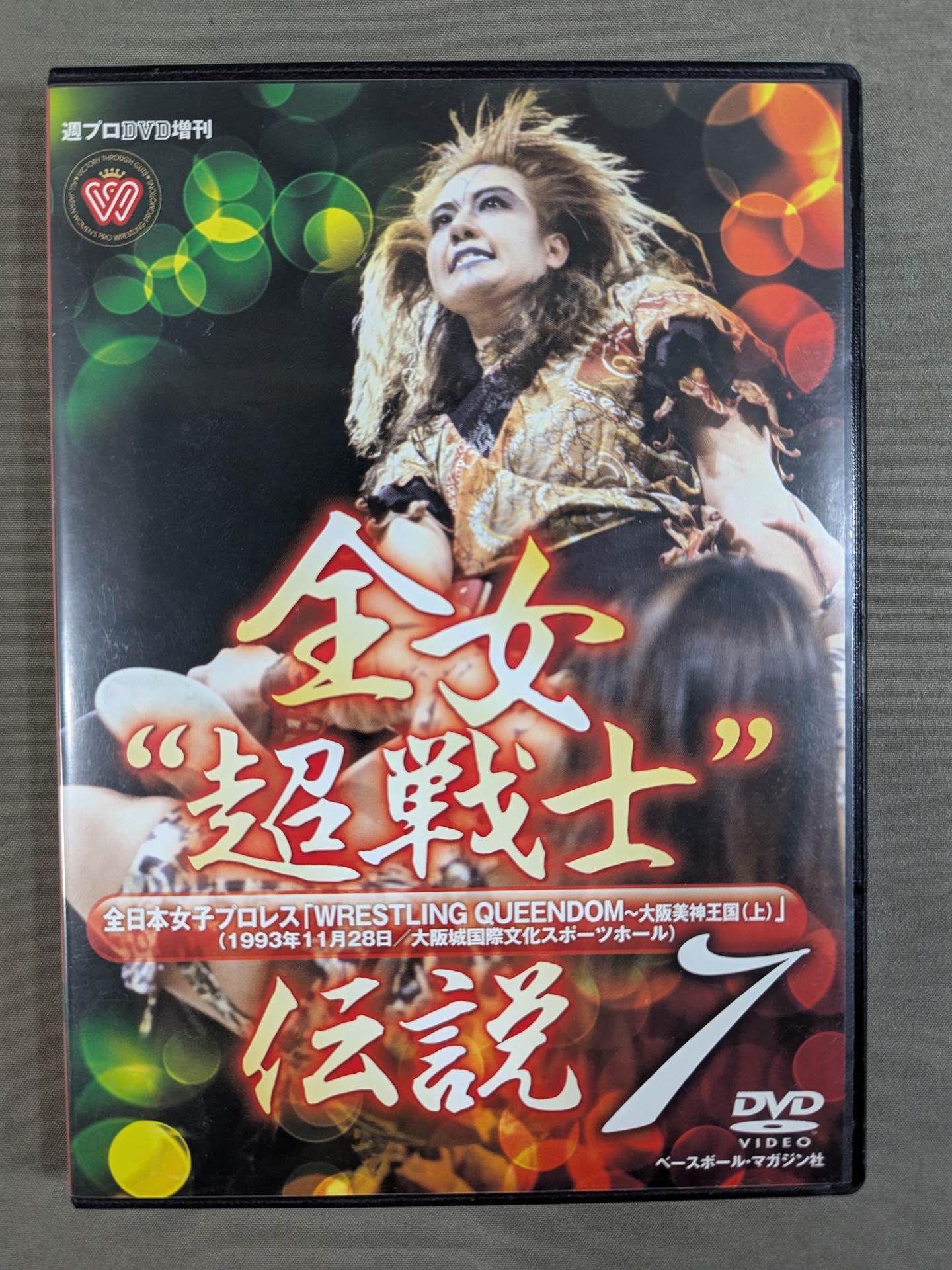 All Japan Women\'s "Super Warrior" Legend 7 ★ Wrestling  QUEENDOM ~Osaka Migami Kingdom (I)~