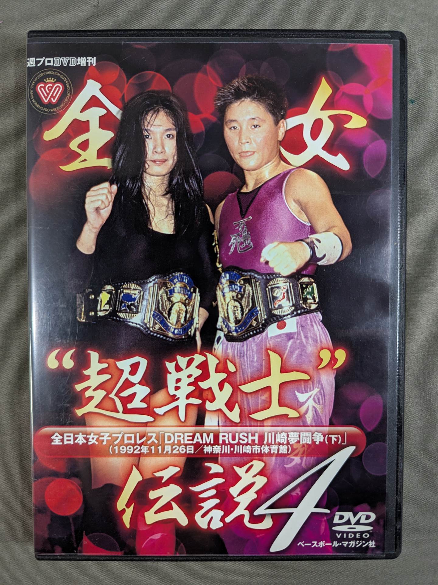 All Japan Women\'s "Super Warrior" Legend 4 ★DREAM RUSH Kawasaki Struggle (Part 2) ★