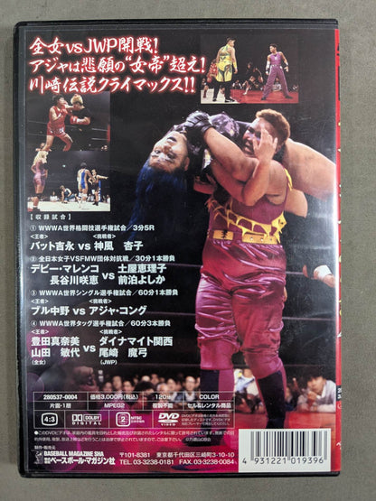 All Japan Women\'s "Super Warrior" Legend 4 ★DREAM RUSH Kawasaki Struggle (Part 2) ★