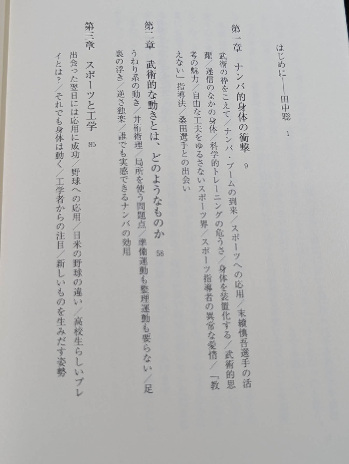 Revolutionizing the body