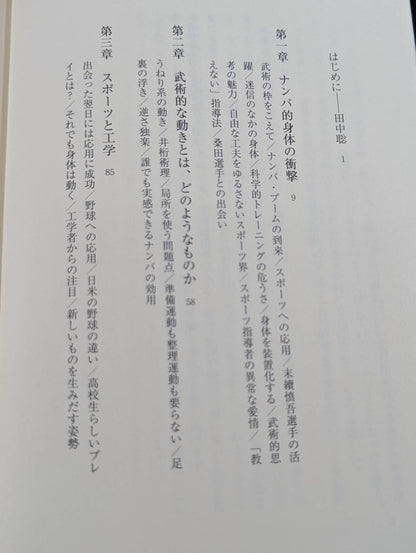 Revolutionizing the body