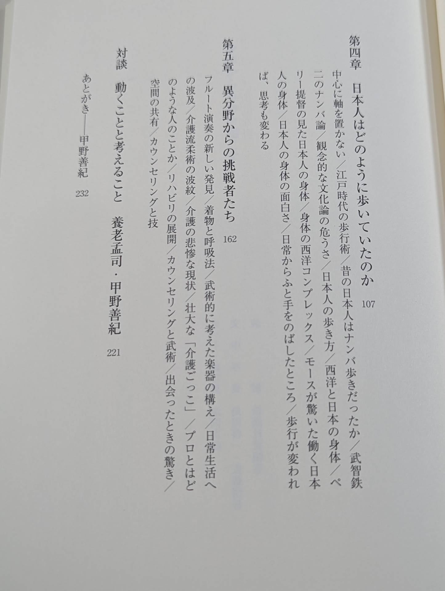 Revolutionizing the body