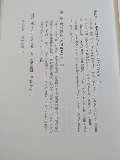 Revolutionizing the body