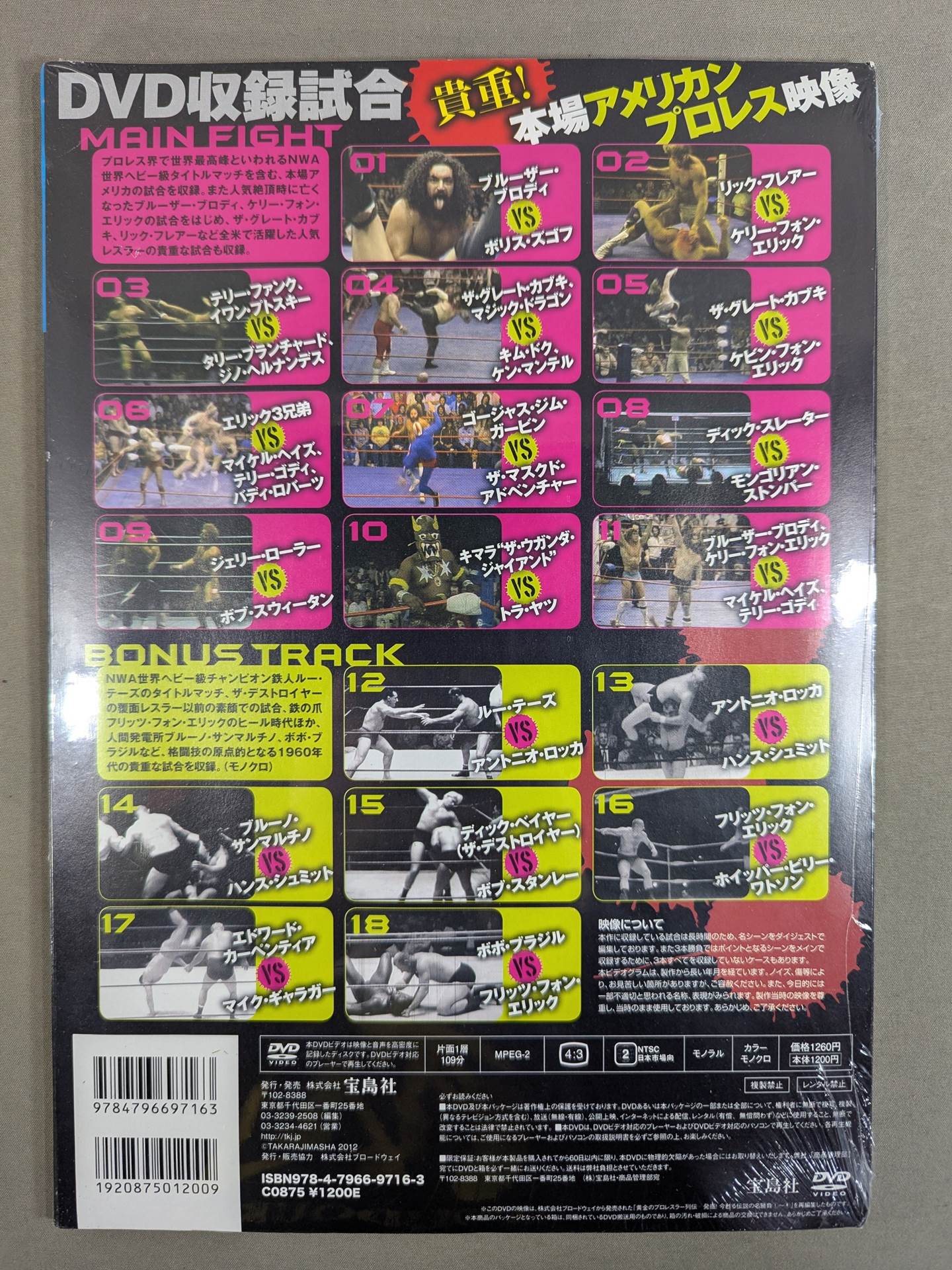Excavation! Strong Pro Wrestling  Match DVD