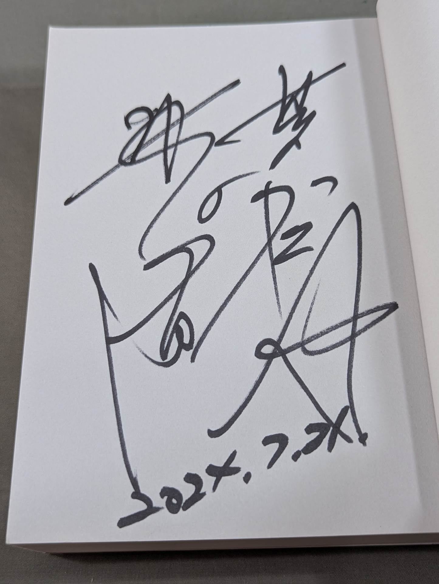 【Atsushi Onita  hand signed autograph 】Nobosemon's will Atsushi Onita  50 years of truth