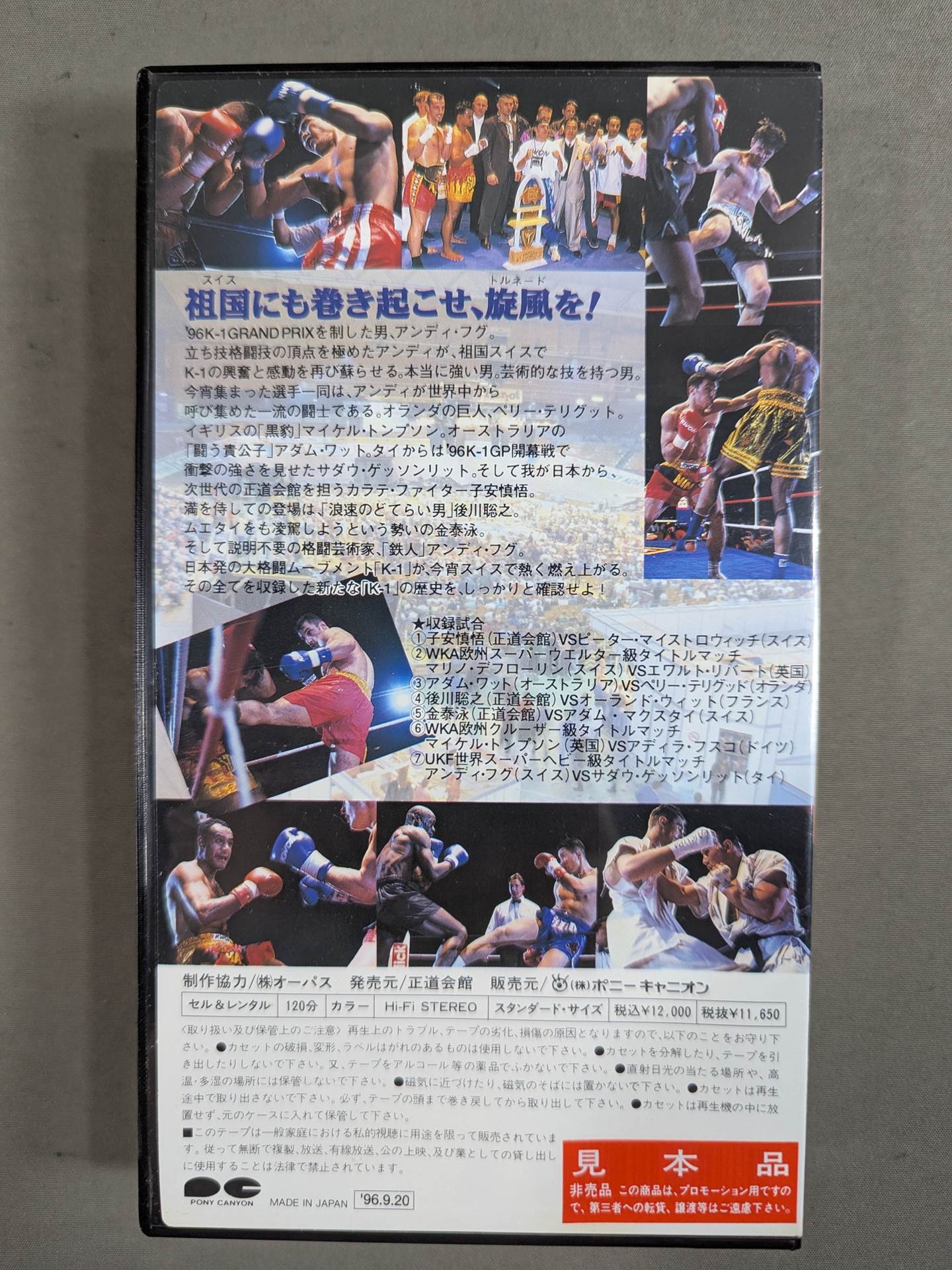 ★ Not aired in Japan! ★ K-1 FIGHT NIGHTⅡ