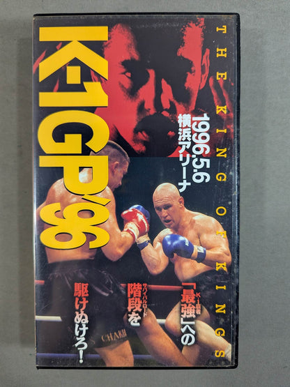 K-1 GRAND PRIX '96 ★$200,000 Competition for the World's ★ Strongest Martial Arts Tournament