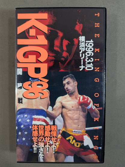 K-1 GRAND PRIX'96 Opening Round 200,000 Dollars Competition for the World's ★ Strongest Martial Arts Tournament