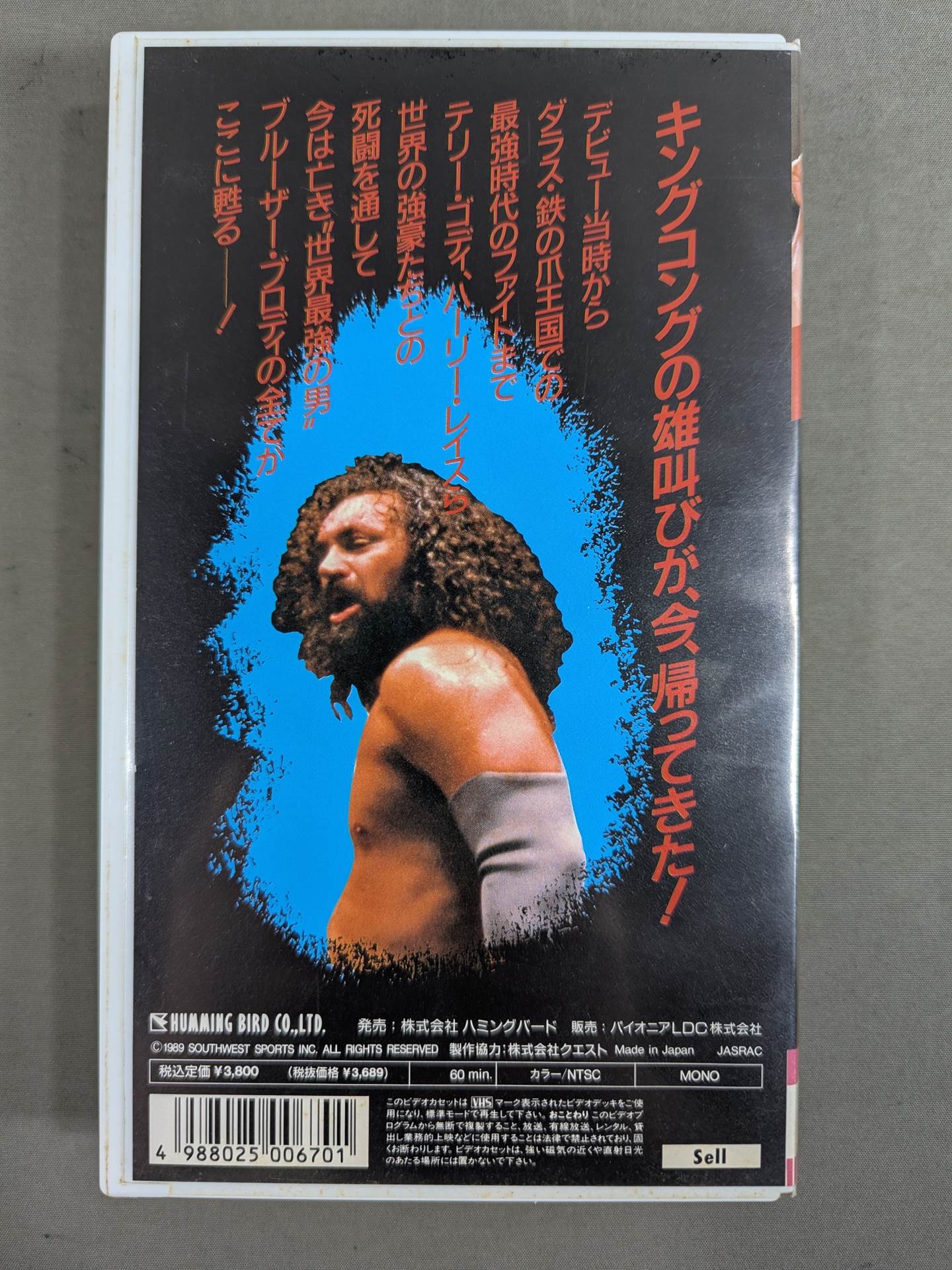 回帰! ブルーザー・ブロディ フォーエバー ★これで最後の超ベストファイト集★