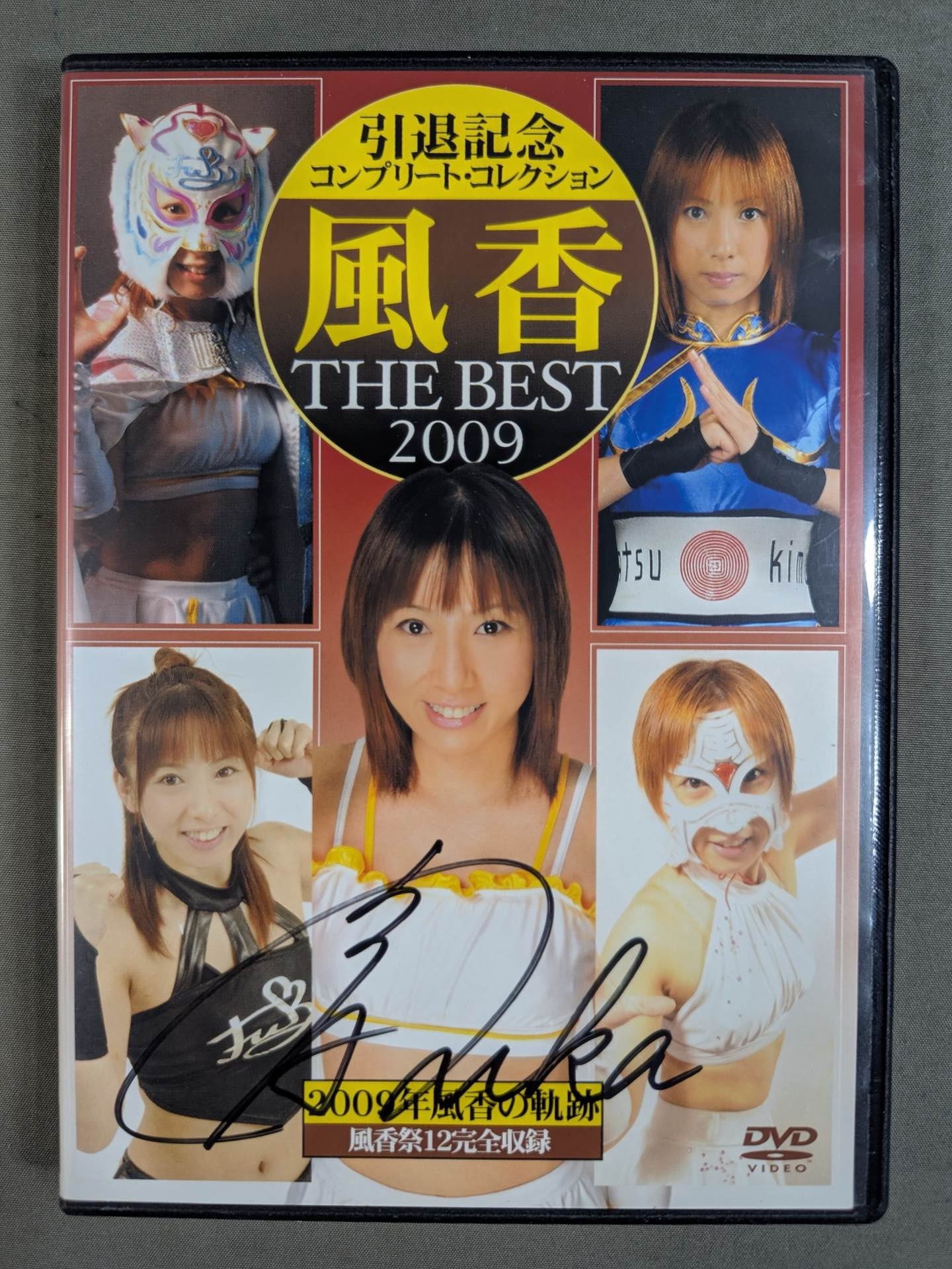 【hand signed autograph】 Fuka  THE BEST 2009 ★ Retirement Complete Collection ★