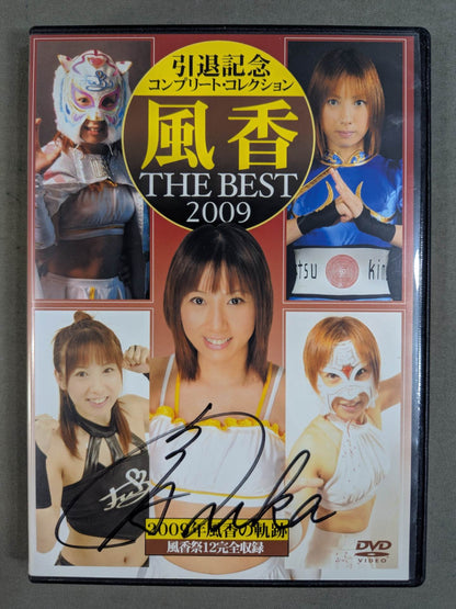 【hand signed autograph】 Fuka  THE BEST 2009 ★ Retirement Complete Collection ★