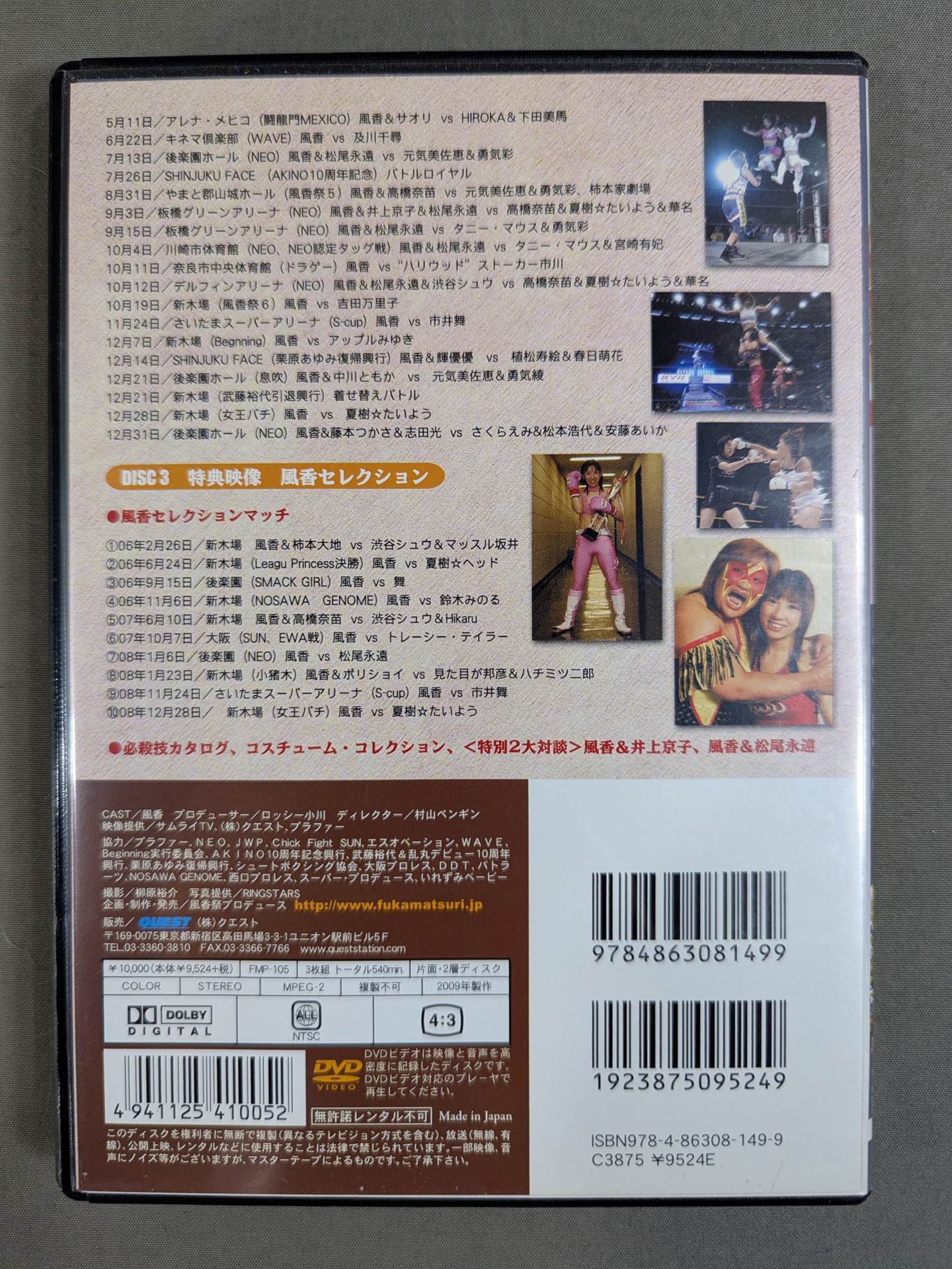 【hand signed autograph】 Fuka THE BEST 2004-2008 ★ 5th Anniversary Complete Collection ★