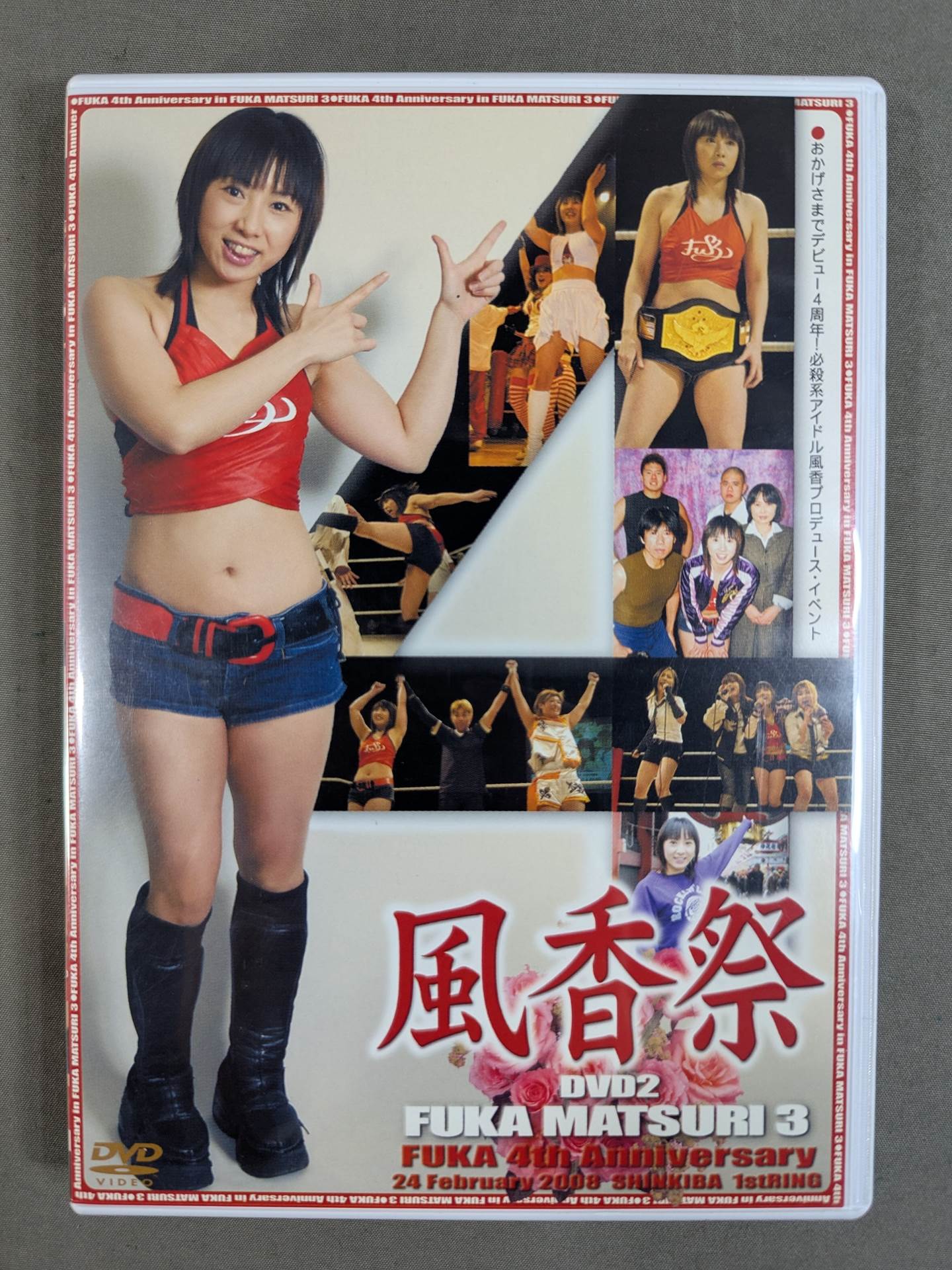 Fuka Festival 3 ★ 4th Anniversary ★ of Debut