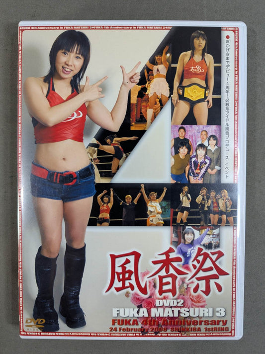 Fuka Festival 3 ★ 4th Anniversary ★ of Debut