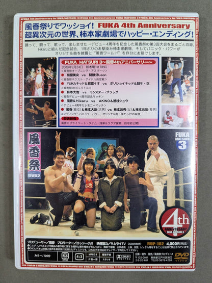 Fuka Festival 3 ★ 4th Anniversary ★ of Debut