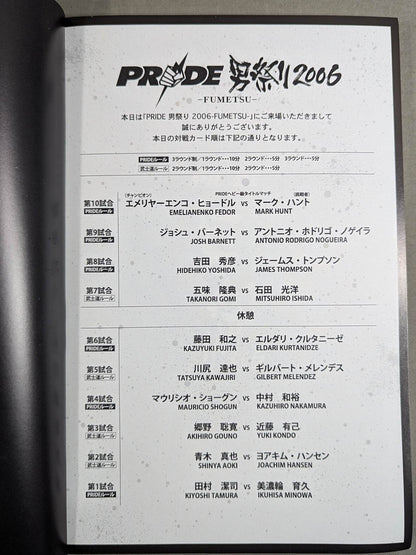 PRIDE男祭り 2006 -FUMETSU-