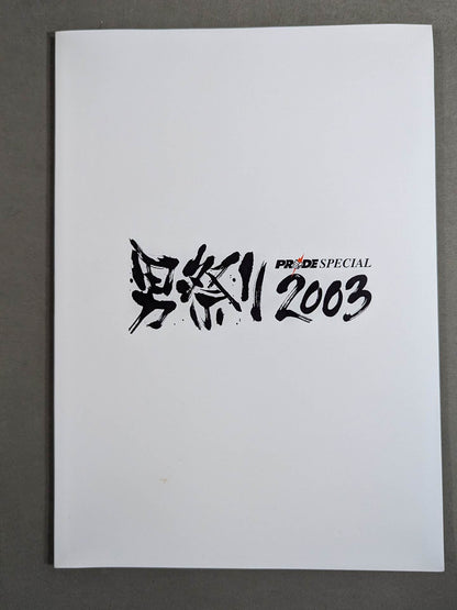 PRIDE SPECIAL 男祭り2003
