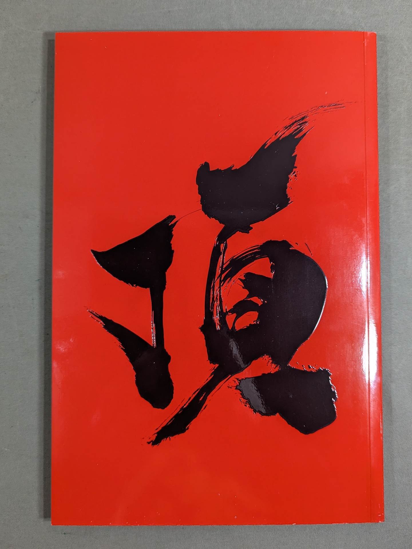 PRIDE 男祭り2005 頂 -ITADAKI-