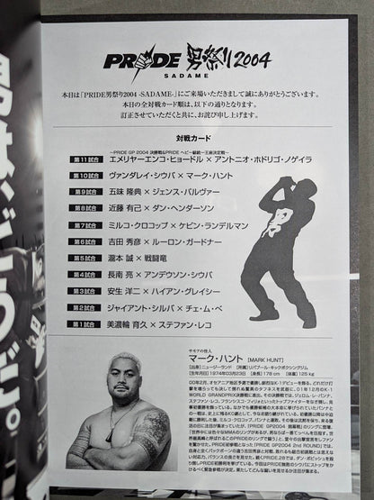 PRIDE 男祭り 2004 -SADAME-