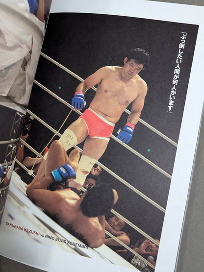 PRIDE 男祭り 2004 -SADAME-