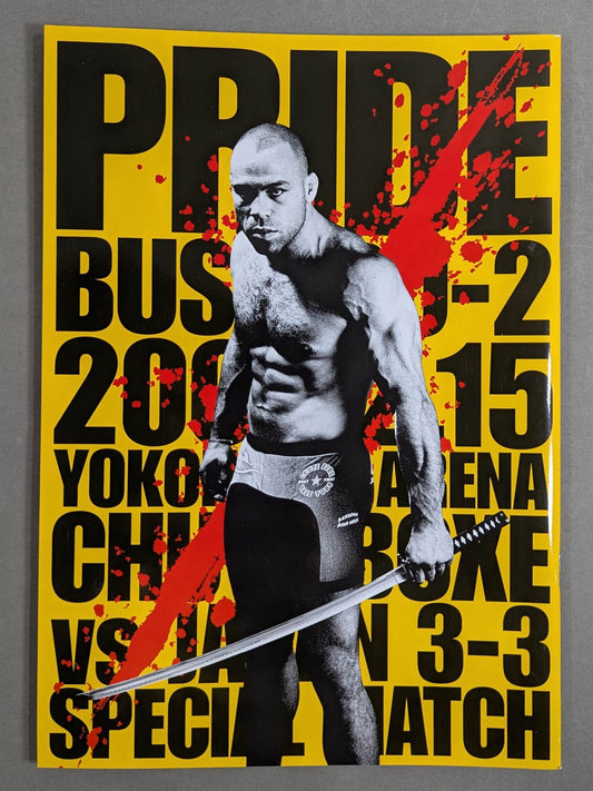 PRIDE 武士道 -其の弐-