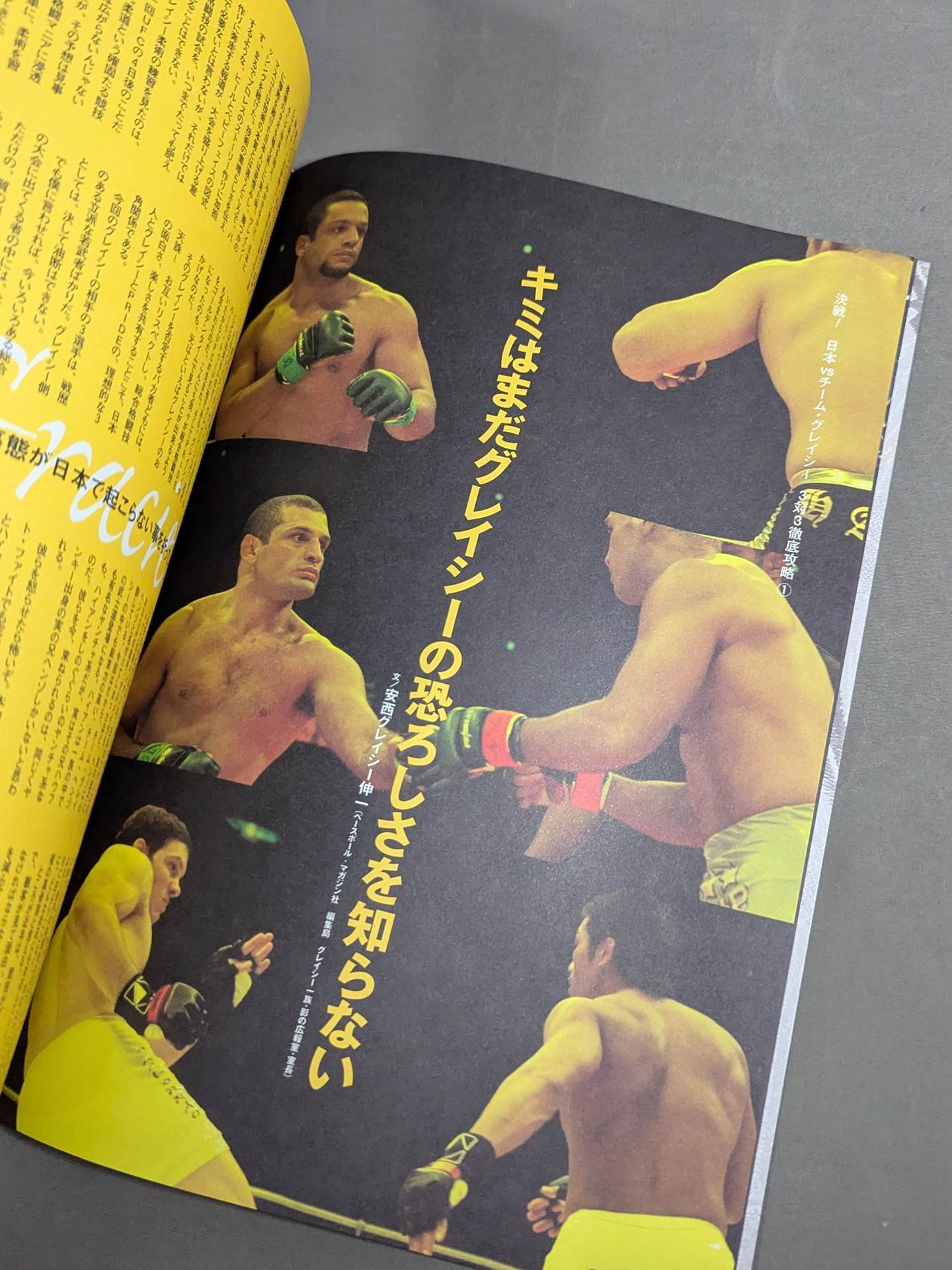 PRIDE 武士道 DVDまとめ売り12本　格闘技 PRIDE 武士道 -其の参- – 闘道館