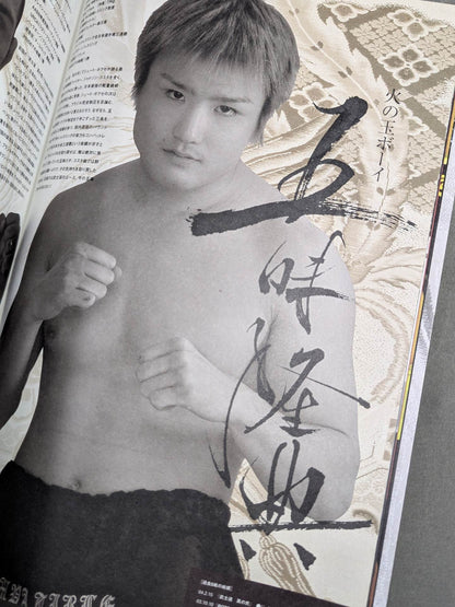 PRIDE Bushido -Its Reference-