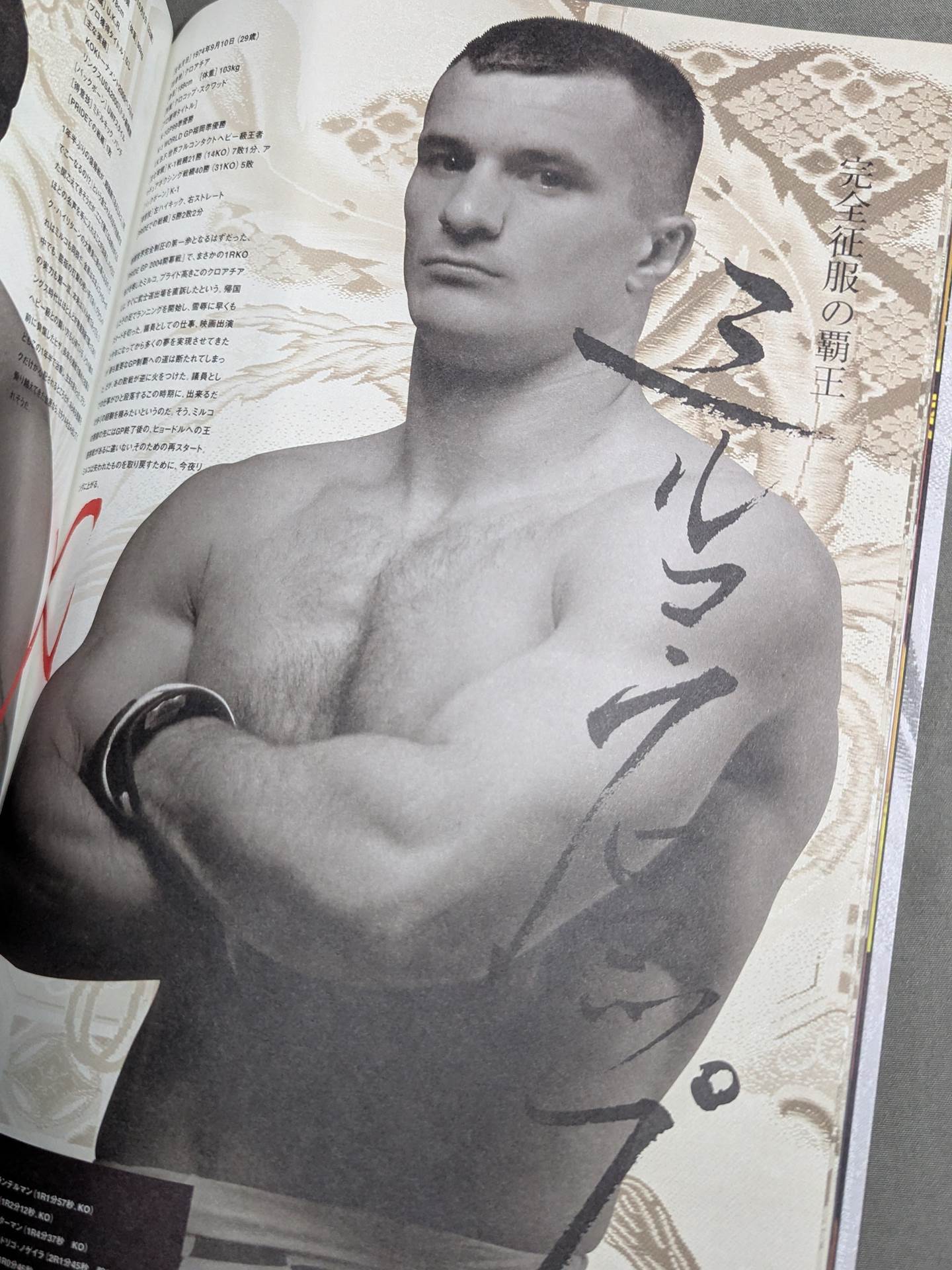 PRIDE Bushido -Its Reference-