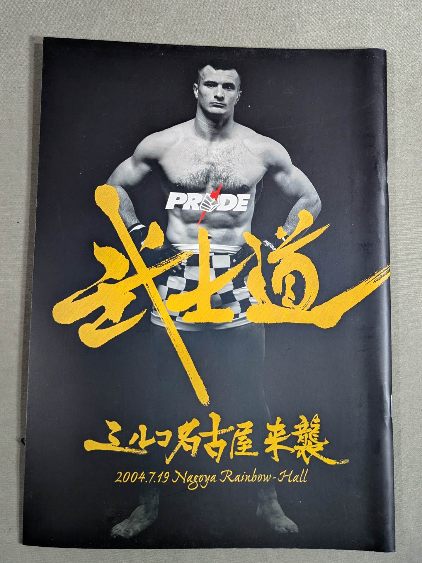 PRIDE Bushido -Part 4-