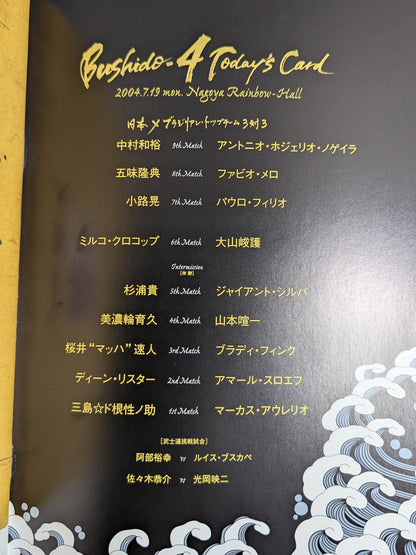 PRIDE Bushido -Part 4-