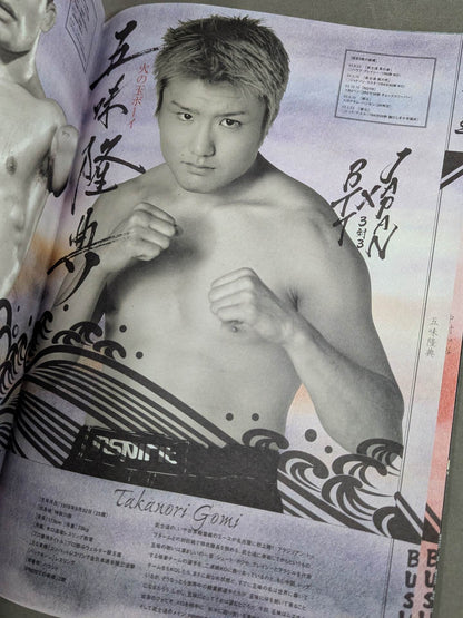 PRIDE Bushido -Part 4-