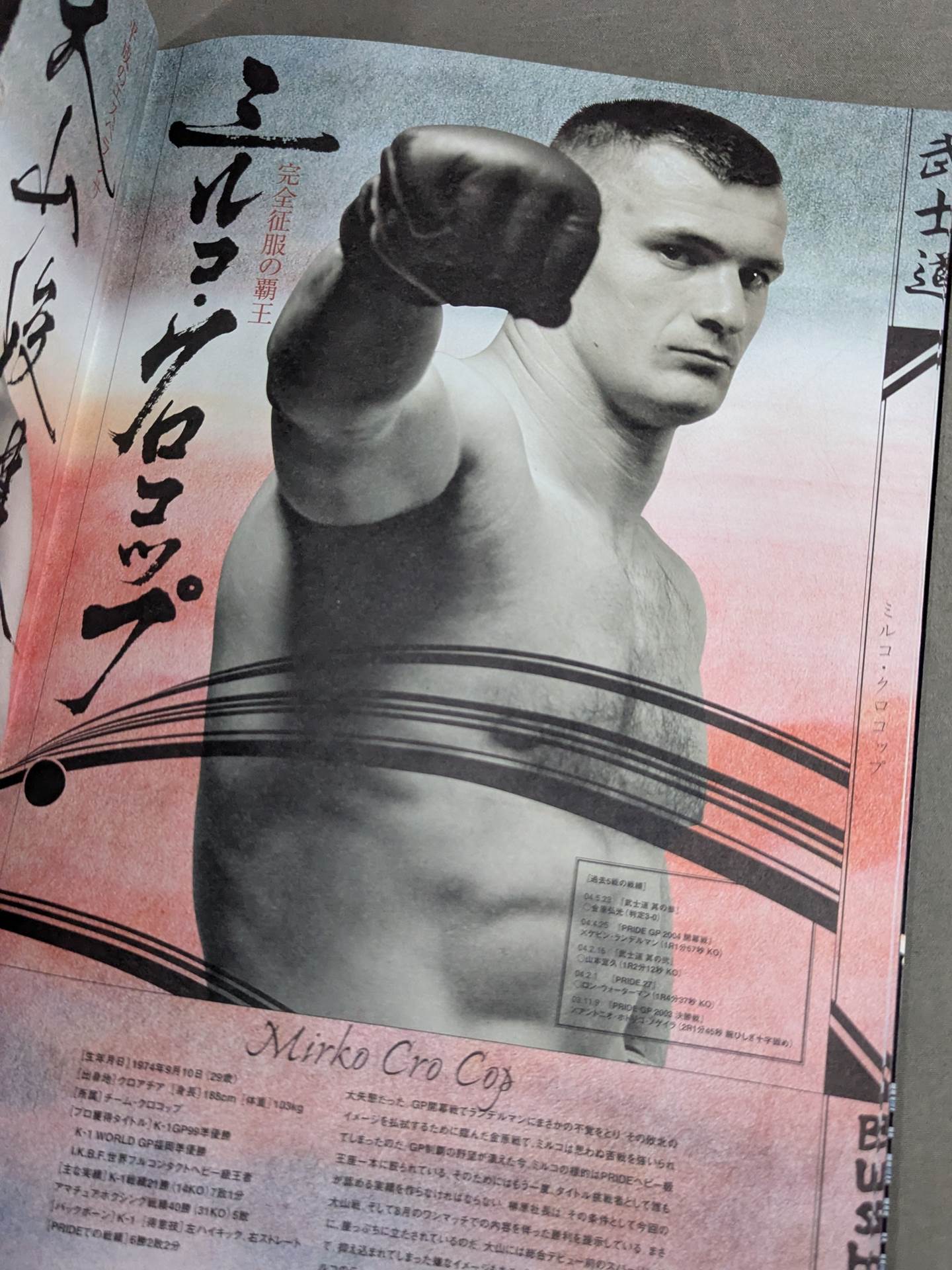 PRIDE Bushido -Part 4-