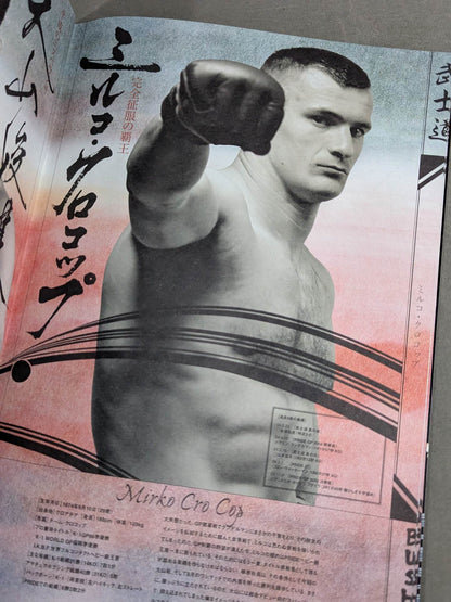 PRIDE Bushido -Part 4-