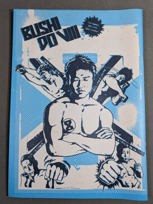 PRIDE 武士道 -其の八-