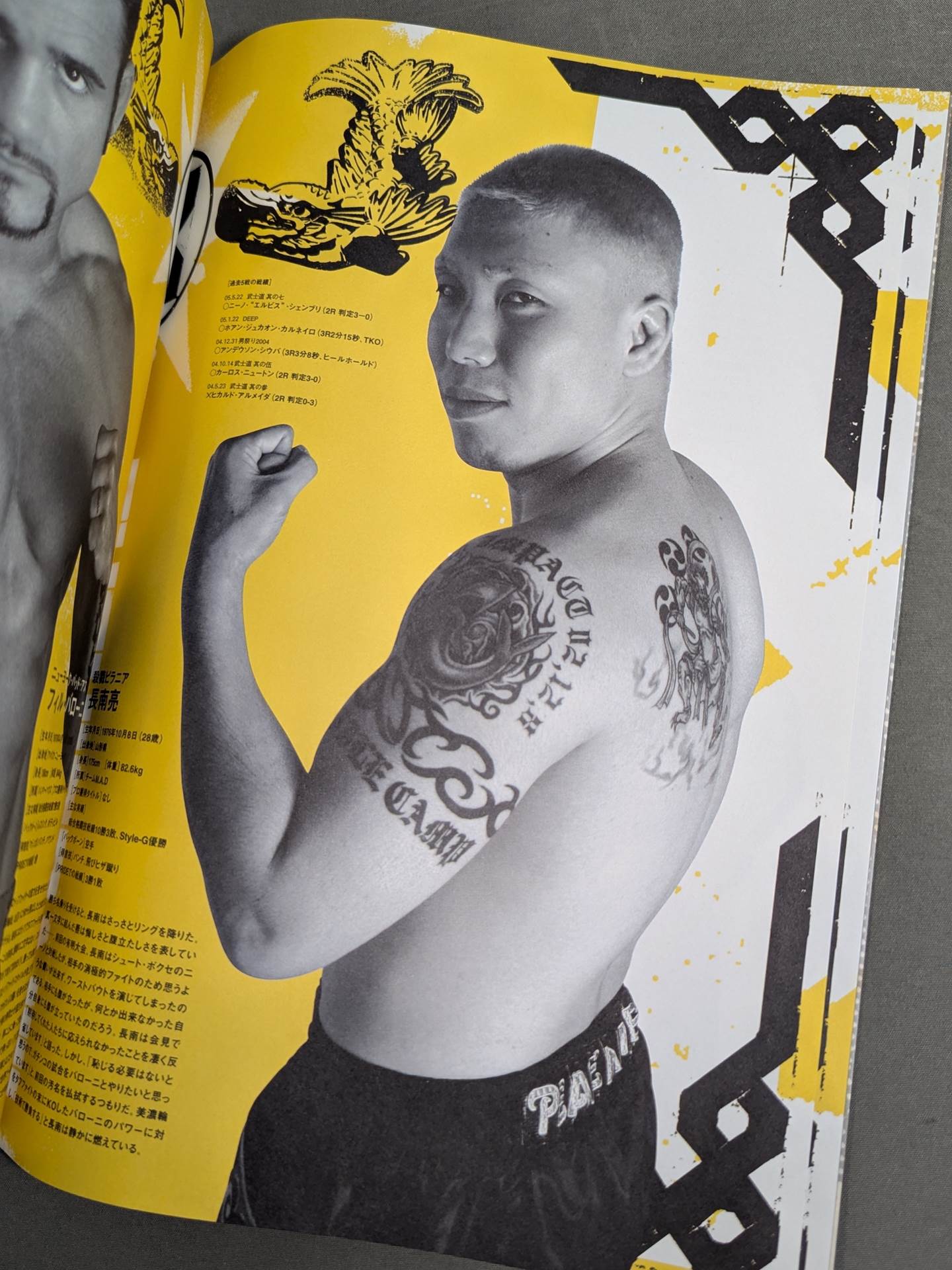 PRIDE 武士道 -其の八- – 闘道館