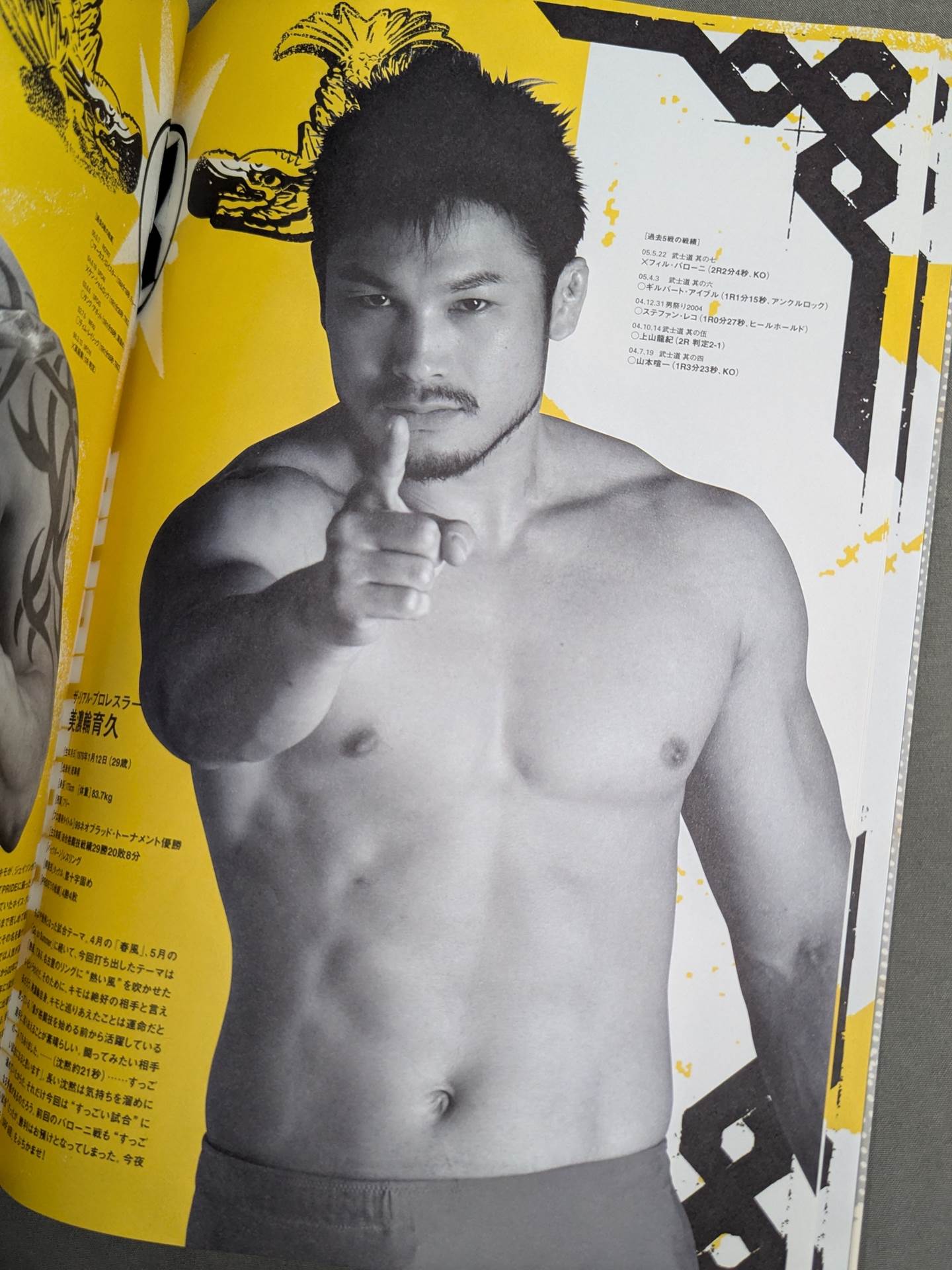 PRIDE 武士道 -其の八-