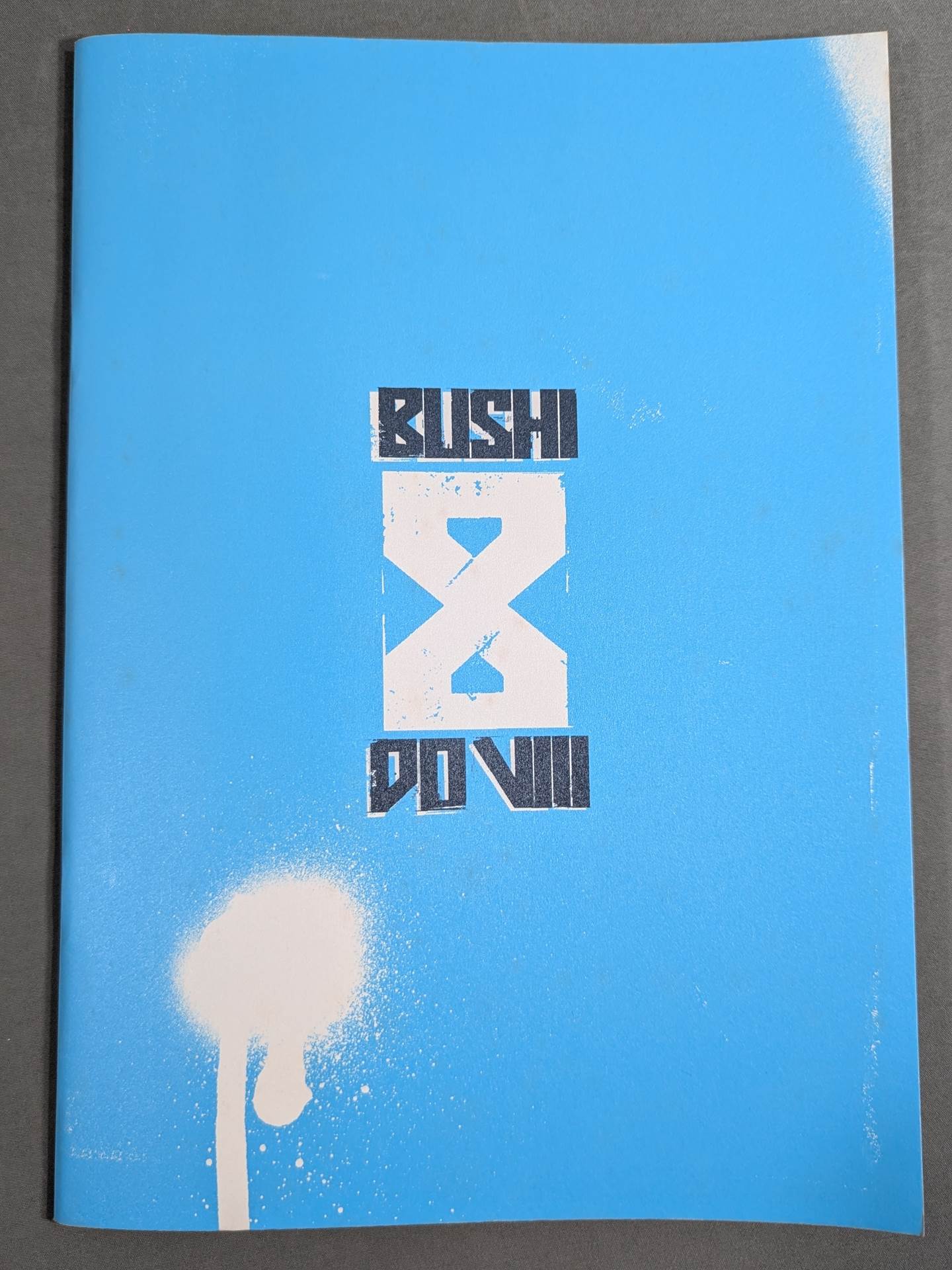 PRIDE 武士道 -其の八-