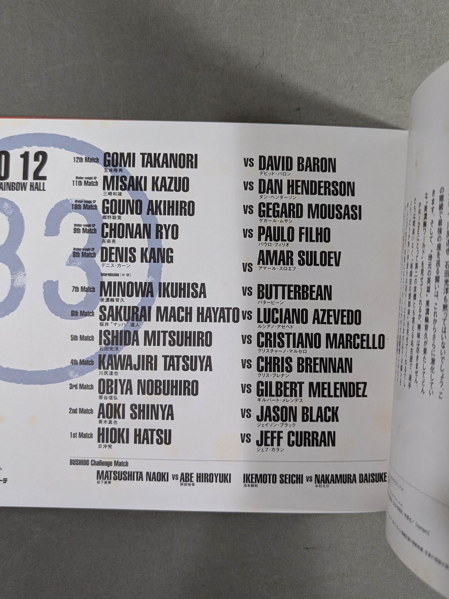 PRIDE 武士道パンフレット6冊セット PRIDE 武士道パンフレット6冊セット PRIDE 武士道パンフレット6冊セット