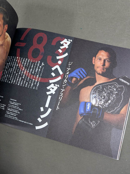 PRIDE 武士道 -其の十二-