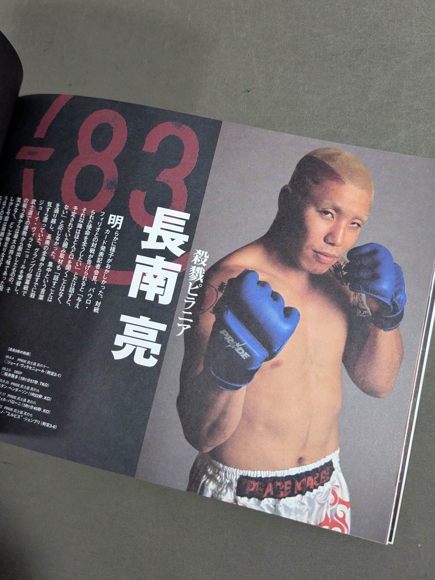 PRIDE 武士道 DVDまとめ売り12本　格闘技 PRIDE 武士道 -其の十二- – 闘道館