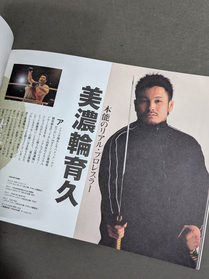 PRIDE 武士道 -其の十二-