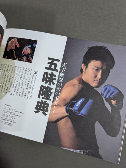 PRIDE 武士道 -其の十二-