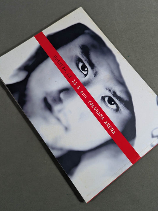 PRIDE 武士道 -其の十三-